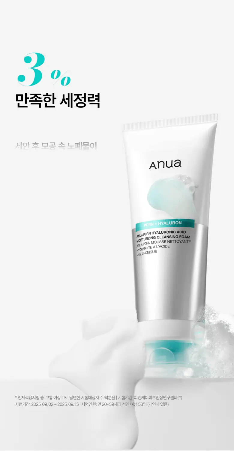 [수분촉촉] 아누아 피디알엔 히알루론산 수분 클렌징폼 150ml 상세페이지 20
